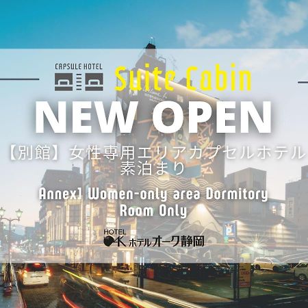Hotel Oak Shizuoka Buitenkant foto