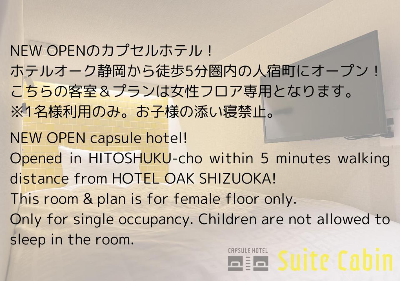 Hotel Oak Shizuoka Buitenkant foto