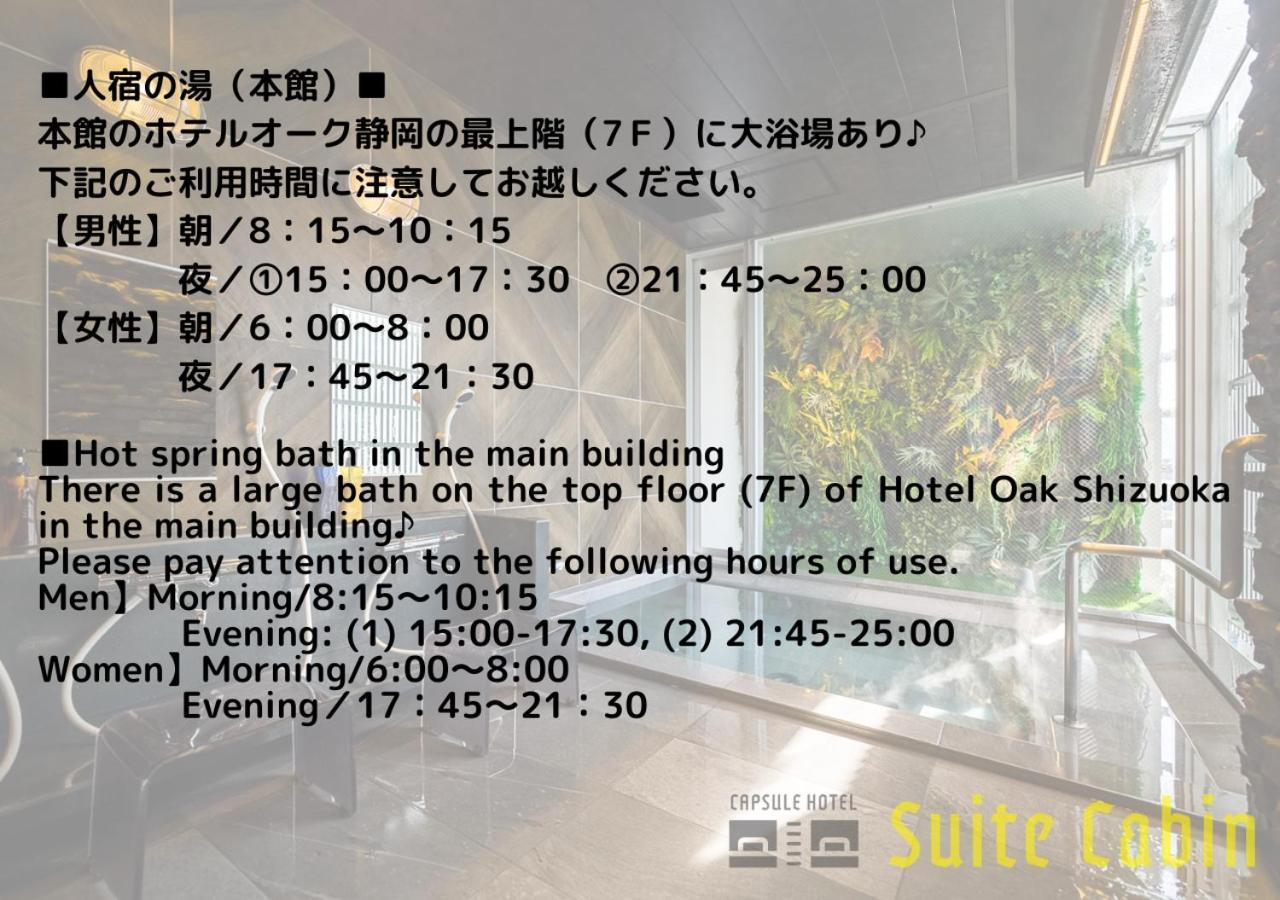 Hotel Oak Shizuoka Buitenkant foto
