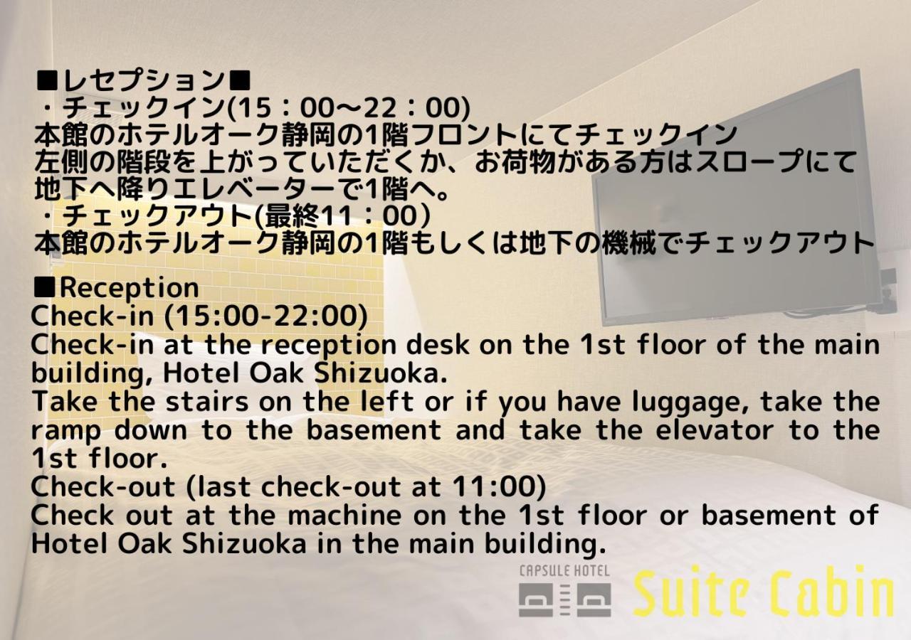 Hotel Oak Shizuoka Buitenkant foto