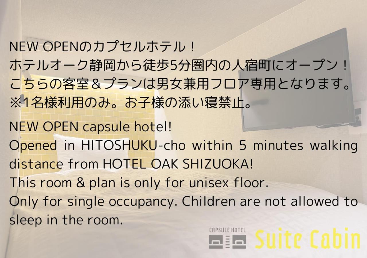 Hotel Oak Shizuoka Buitenkant foto