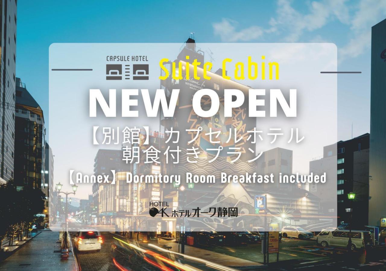 Hotel Oak Shizuoka Buitenkant foto