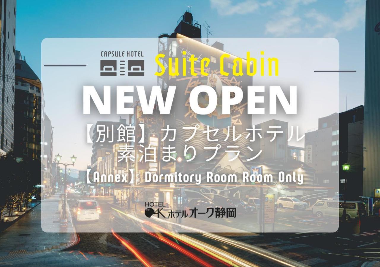 Hotel Oak Shizuoka Buitenkant foto